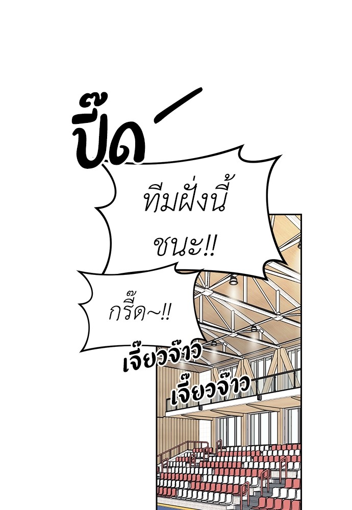 Undercover! Chaebol High School ตอนที่ 46 89