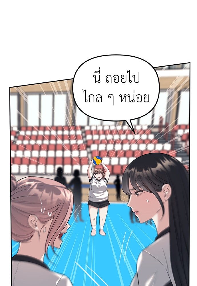 Undercover! Chaebol High School ตอนที่ 46 9