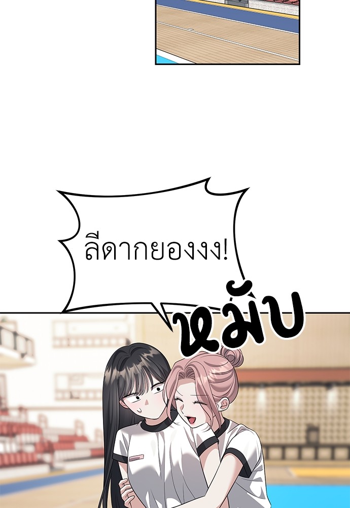 Undercover! Chaebol High School ตอนที่ 46 90