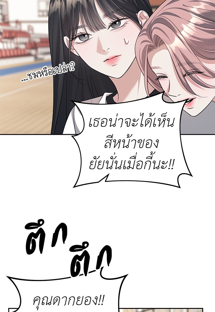 Undercover! Chaebol High School ตอนที่ 46 92