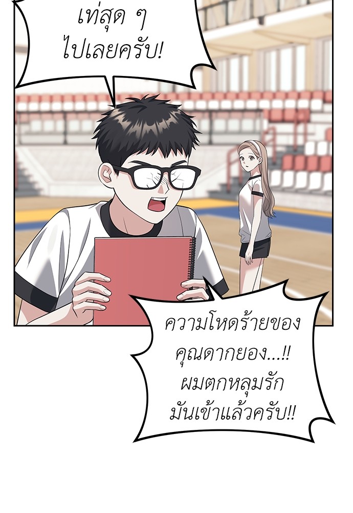 Undercover! Chaebol High School ตอนที่ 46 93