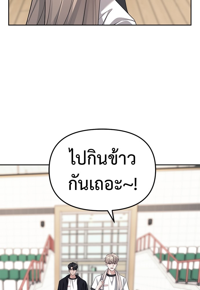 Undercover! Chaebol High School ตอนที่ 46 96