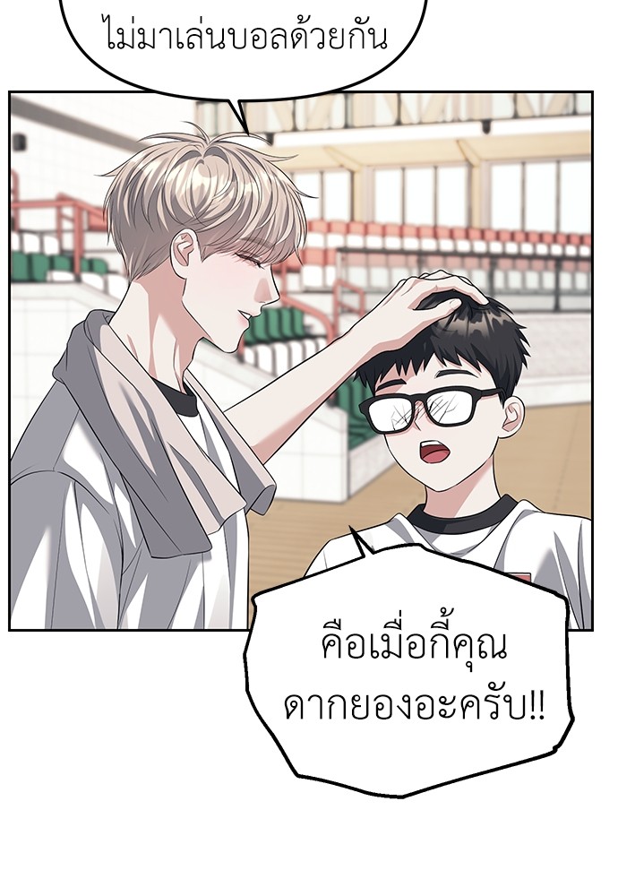 Undercover! Chaebol High School ตอนที่ 46 98