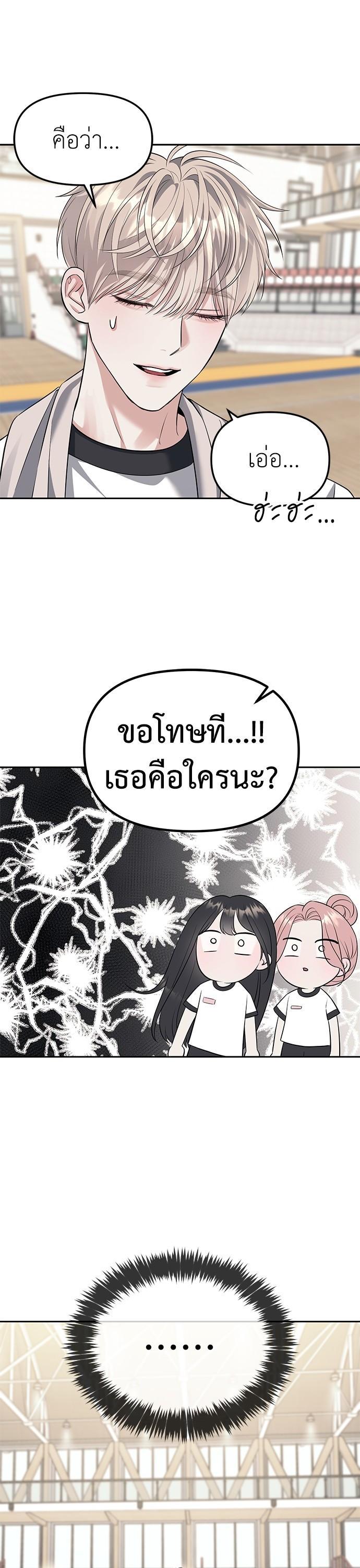 Undercover! Chaebol High School ตอนที่ 47 1