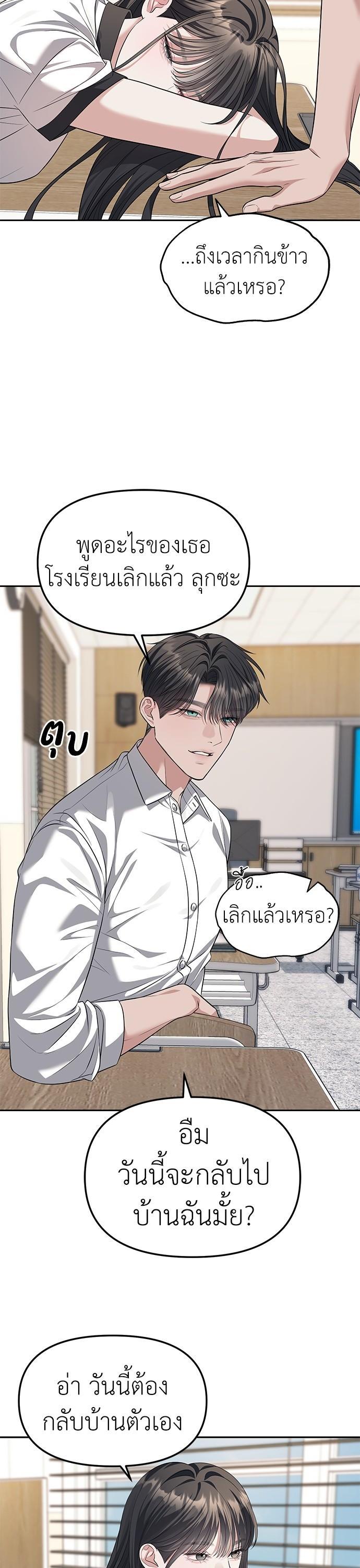 Undercover! Chaebol High School ตอนที่ 47 10
