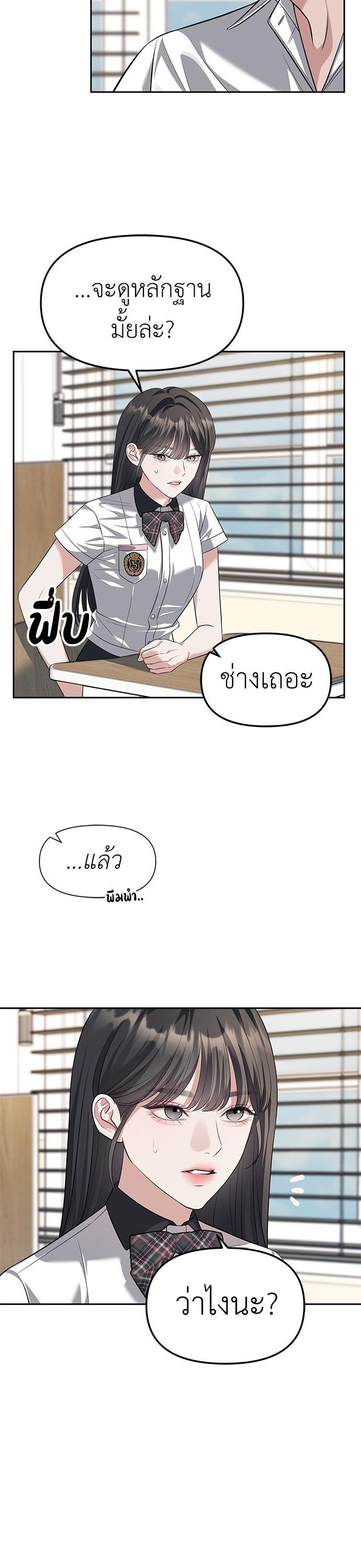 Undercover! Chaebol High School ตอนที่ 47 12