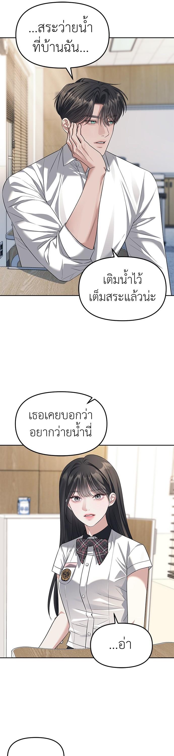 Undercover! Chaebol High School ตอนที่ 47 13