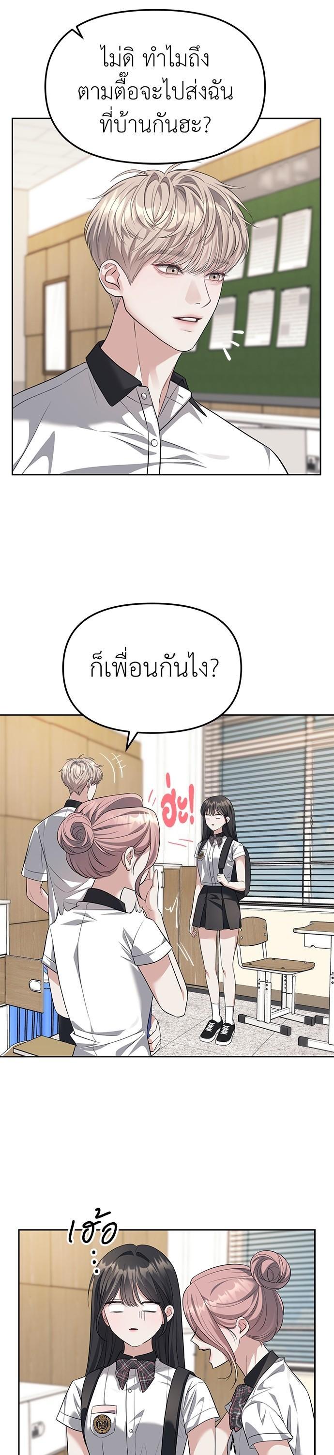Undercover! Chaebol High School ตอนที่ 47 17