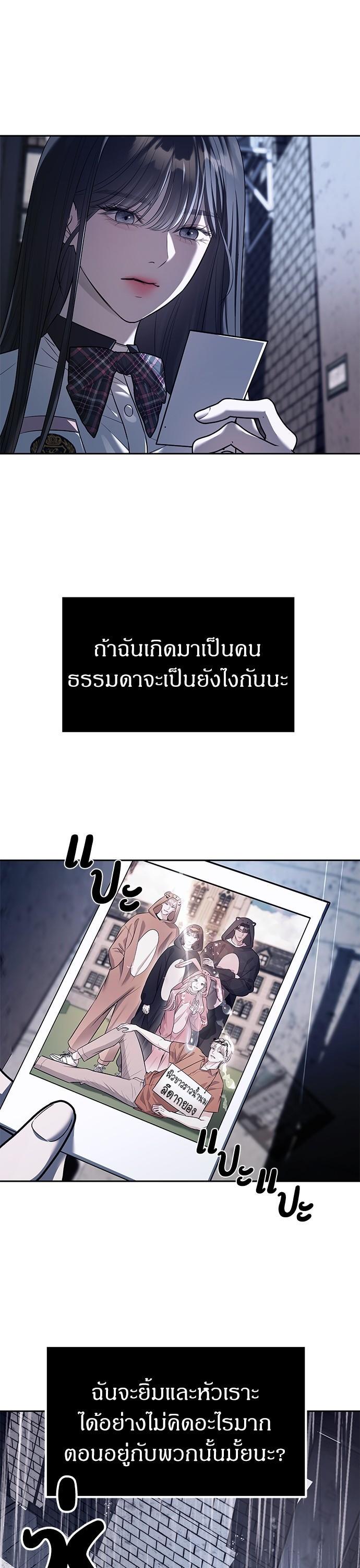 Undercover! Chaebol High School ตอนที่ 47 25