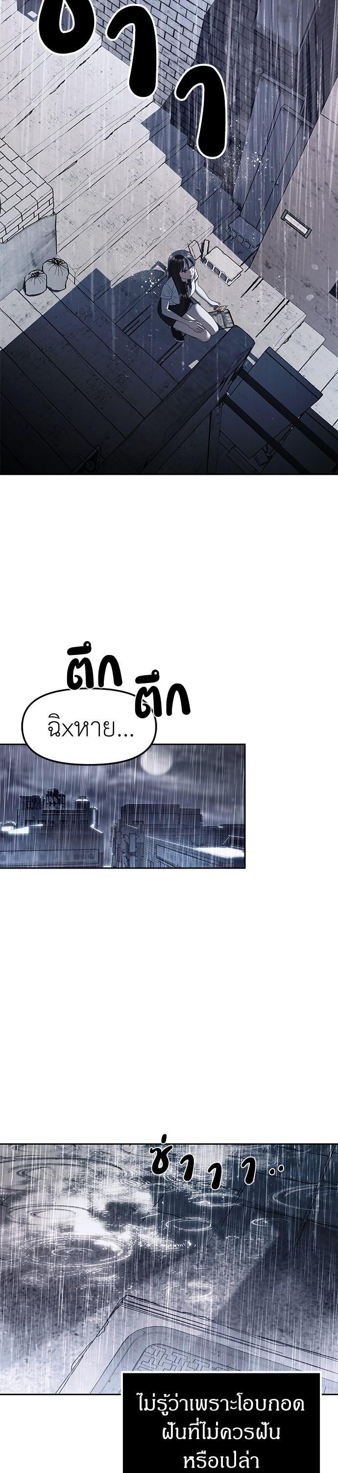 Undercover! Chaebol High School ตอนที่ 47 26