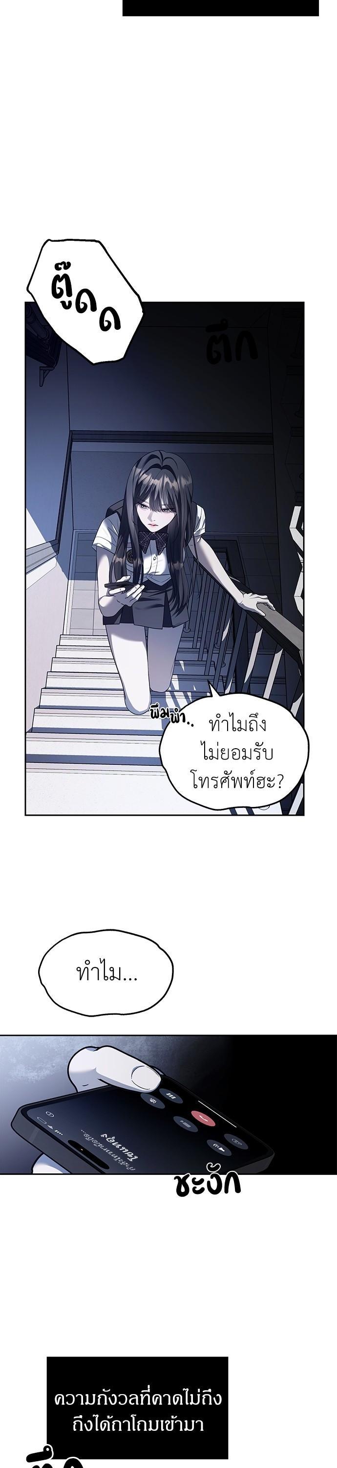 Undercover! Chaebol High School ตอนที่ 47 27