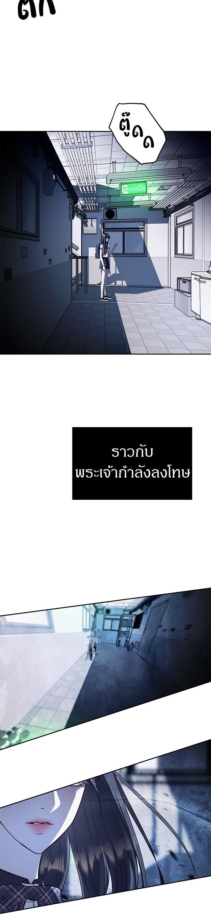 Undercover! Chaebol High School ตอนที่ 47 28
