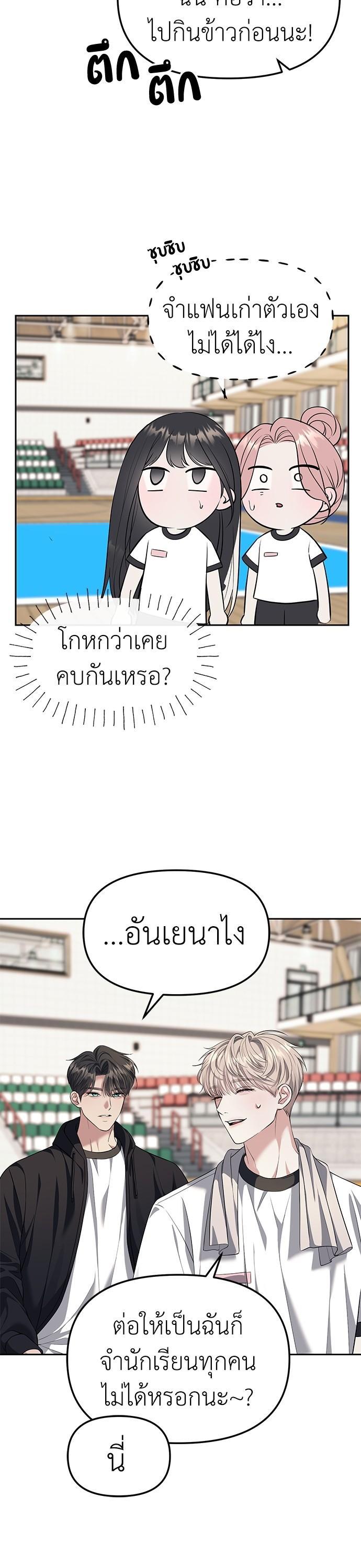 Undercover! Chaebol High School ตอนที่ 47 3