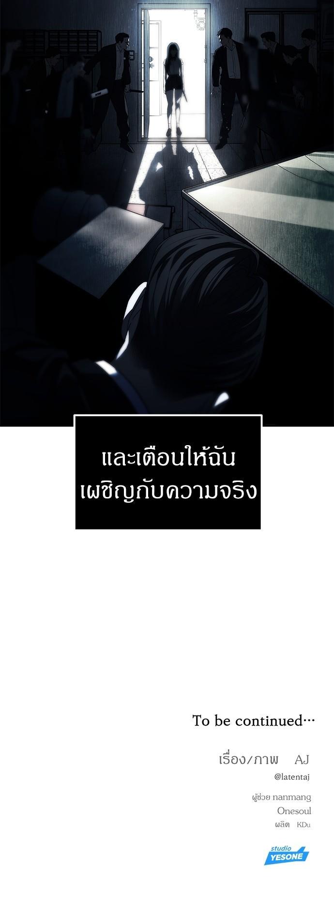 Undercover! Chaebol High School ตอนที่ 47 32