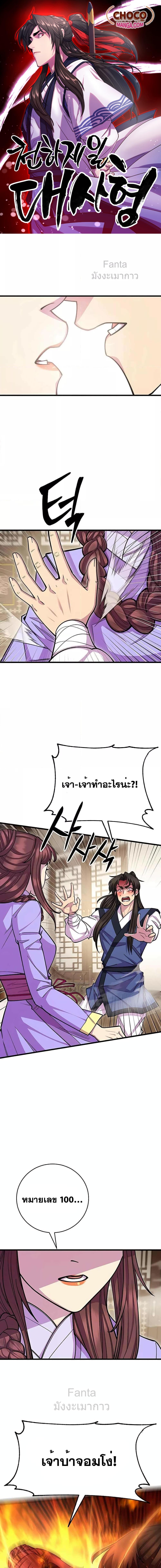 World ตอนที่ 65 1