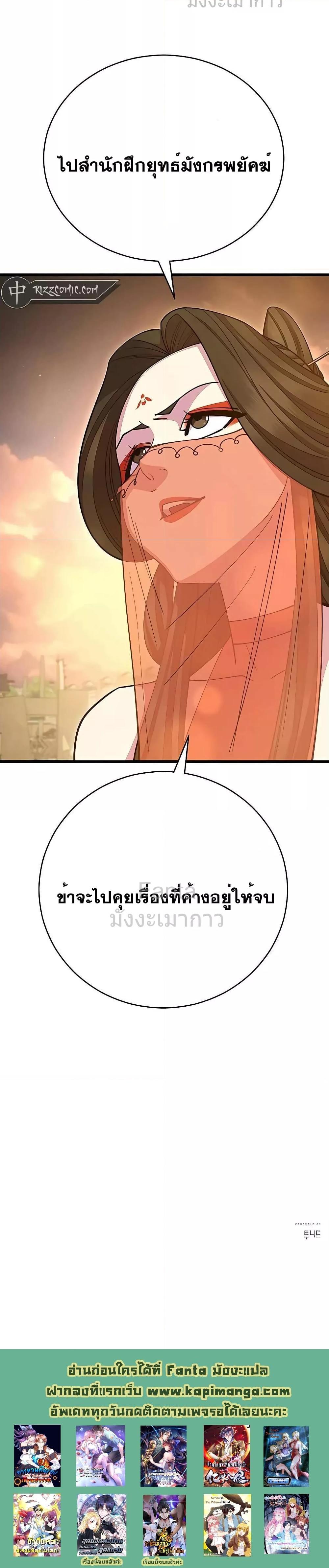 World ตอนที่ 65 21