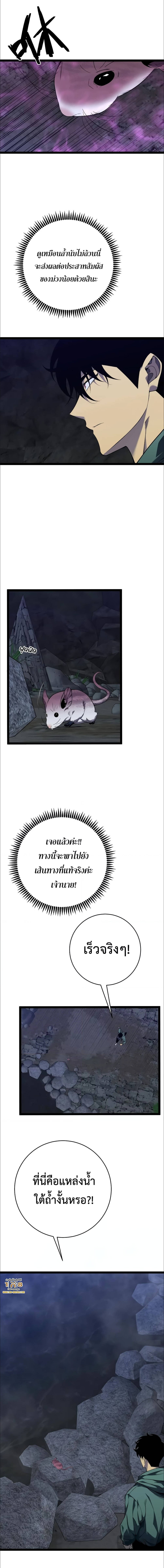 Your Talent is Mine ตอนที่ 79 8