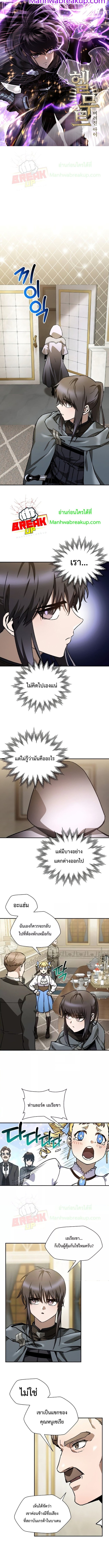 Helmut: The Forsaken Child ตอนที่ 26 1
