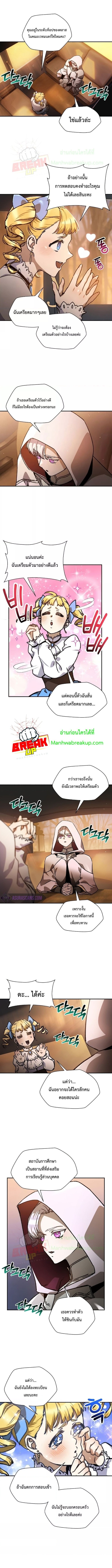 Helmut: The Forsaken Child ตอนที่ 26 5
