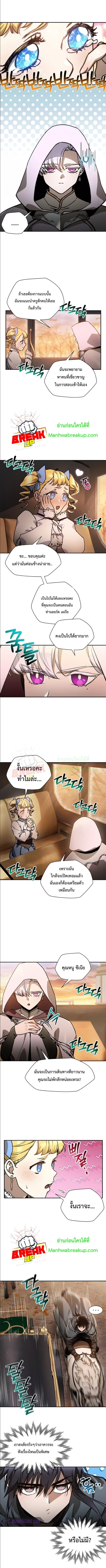 Helmut: The Forsaken Child ตอนที่ 26 6
