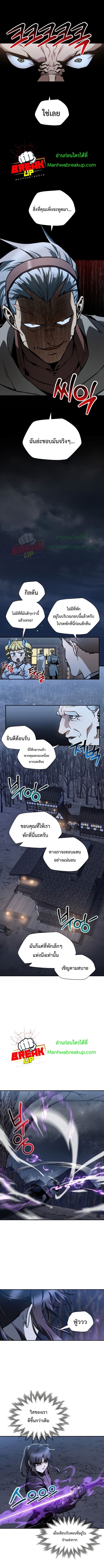Helmut: The Forsaken Child ตอนที่ 26 8