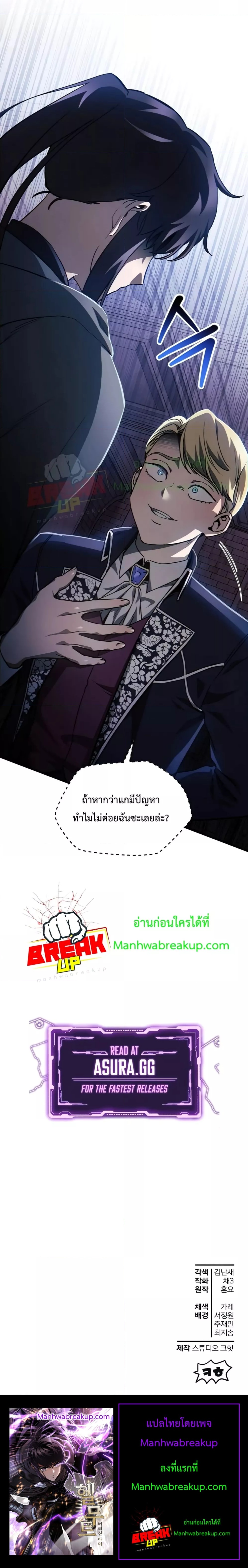 Helmut: The Forsaken Child ตอนที่ 35 9