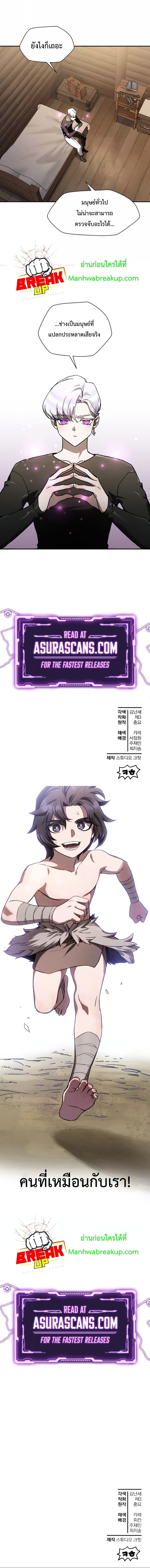 Helmut: The Forsaken Child ตอนที่ 26 10