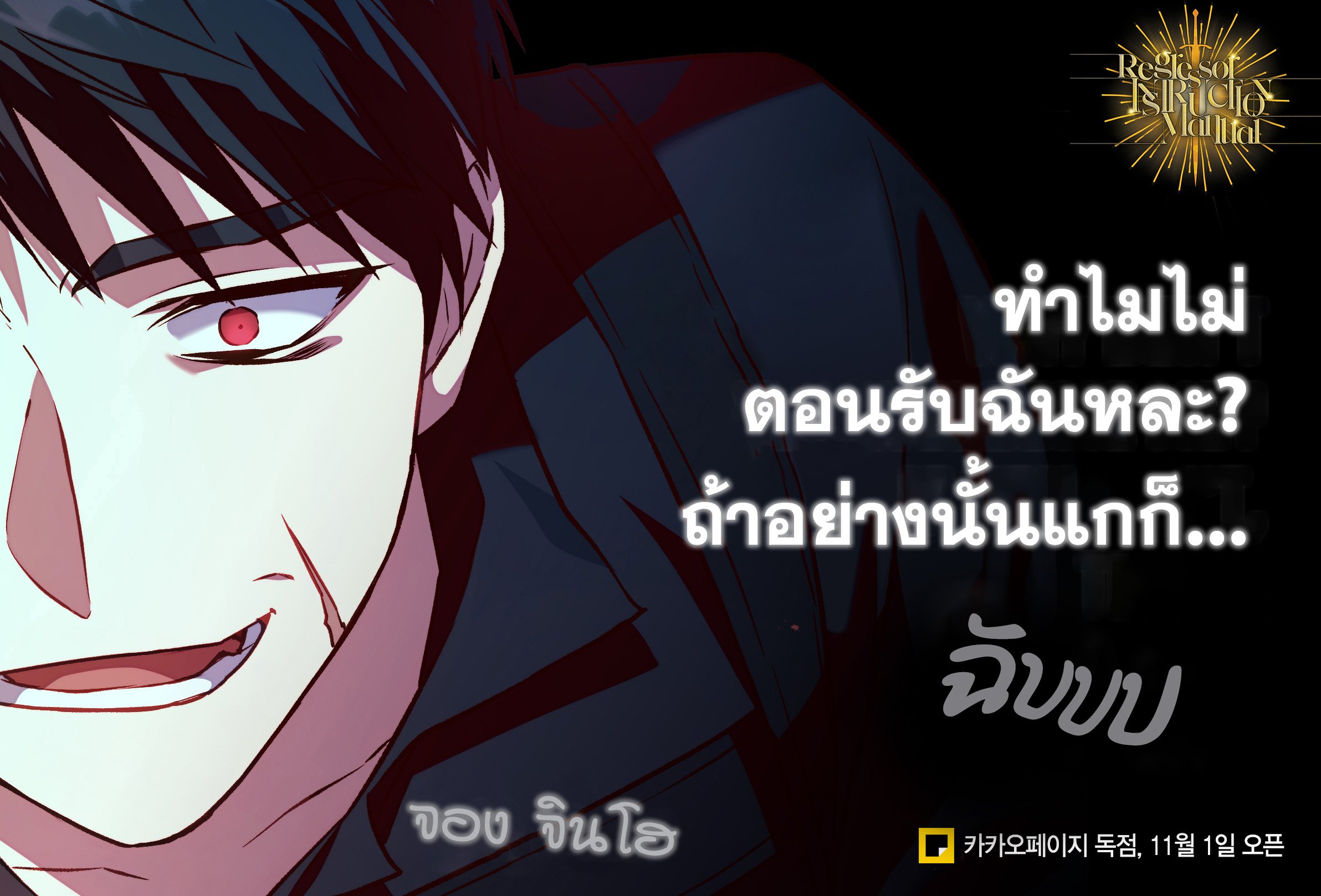 Regressor Instruction Manual ตอนที่ 0 6
