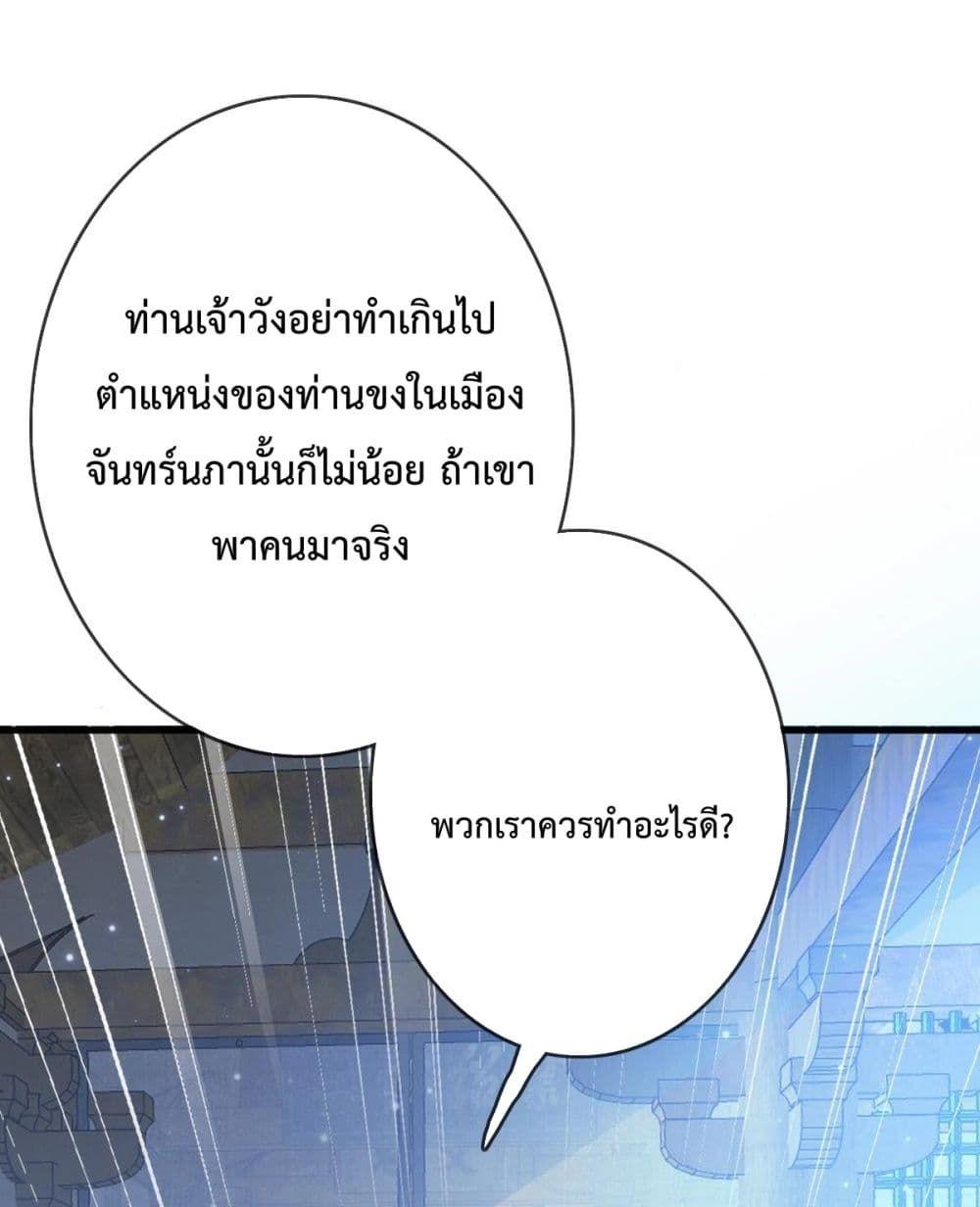 Crazy Leveling System ตอนที่ 10 2