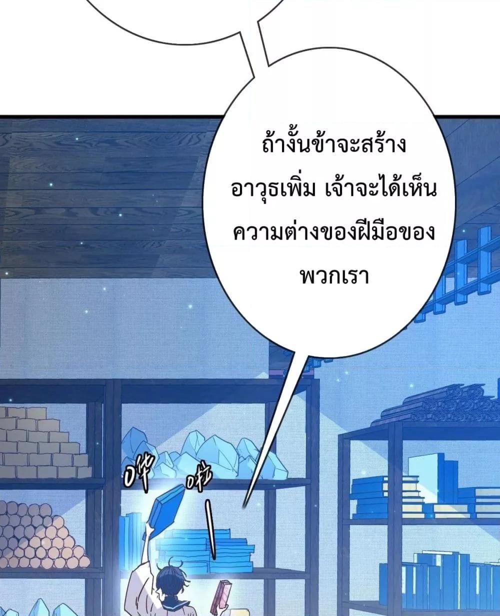 Crazy Leveling System ตอนที่ 10 8