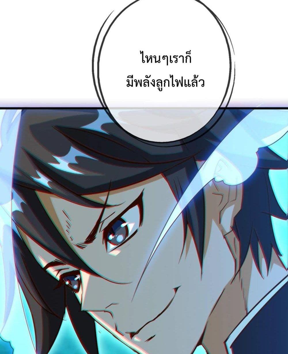 Crazy Leveling System ตอนที่ 10 19