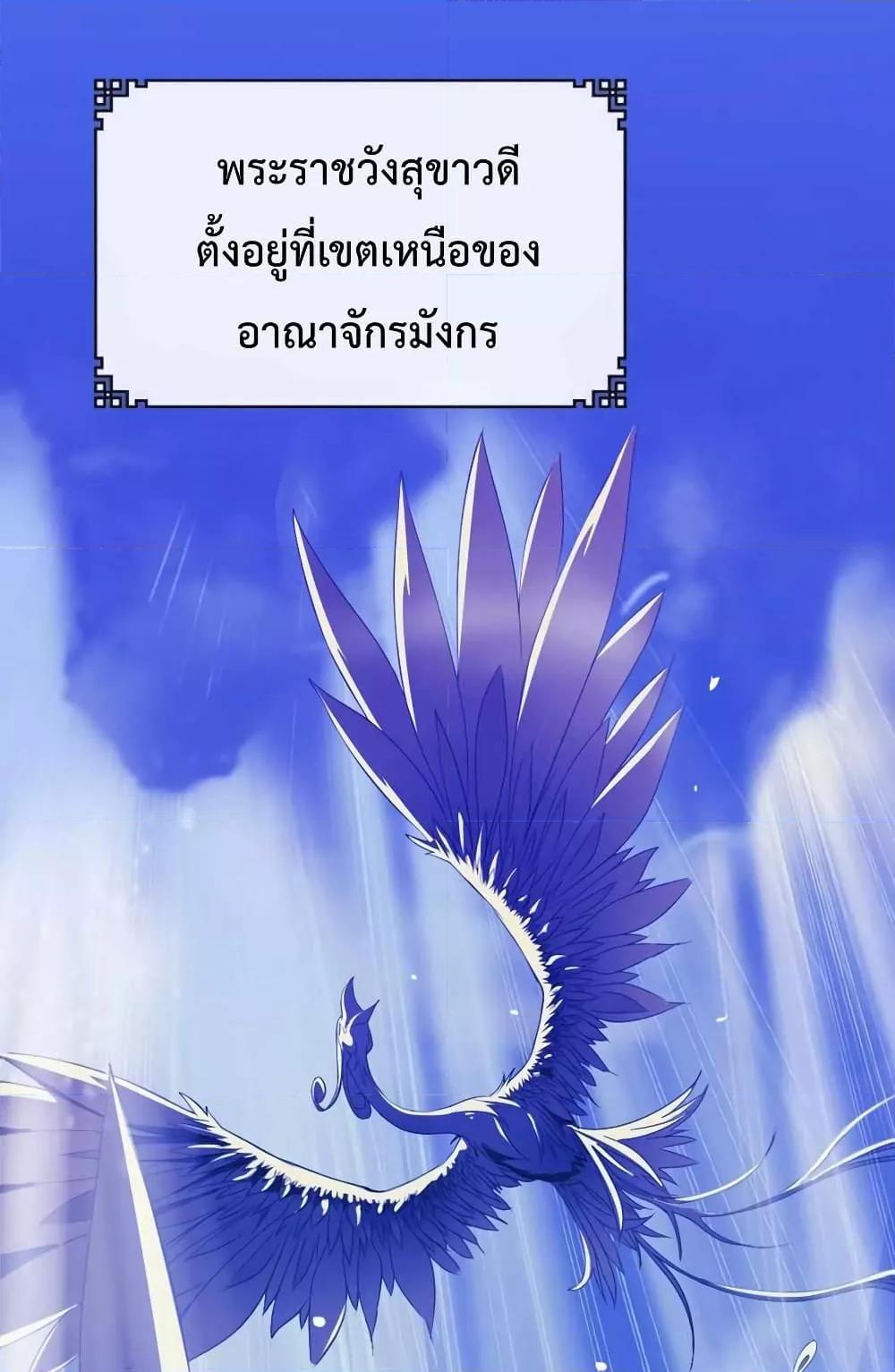 Crazy Leveling System ตอนที่ 1 2