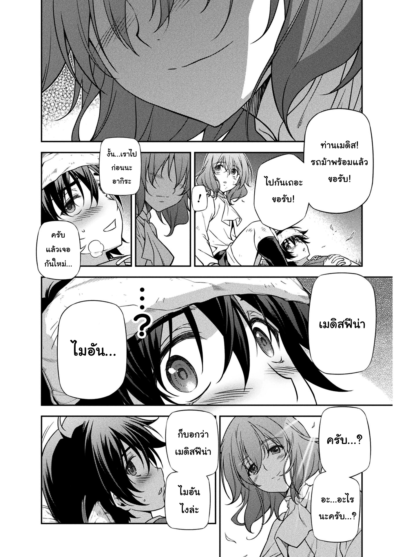 Drawing: Saikyou Mangaka wa Oekaki Skill de Isekai Musou Suru! ตอนที่ 10 2