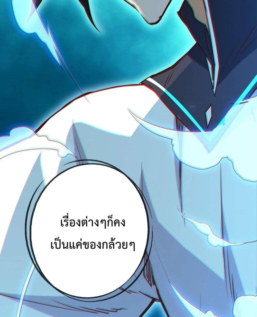 Crazy Leveling System ตอนที่ 10 20