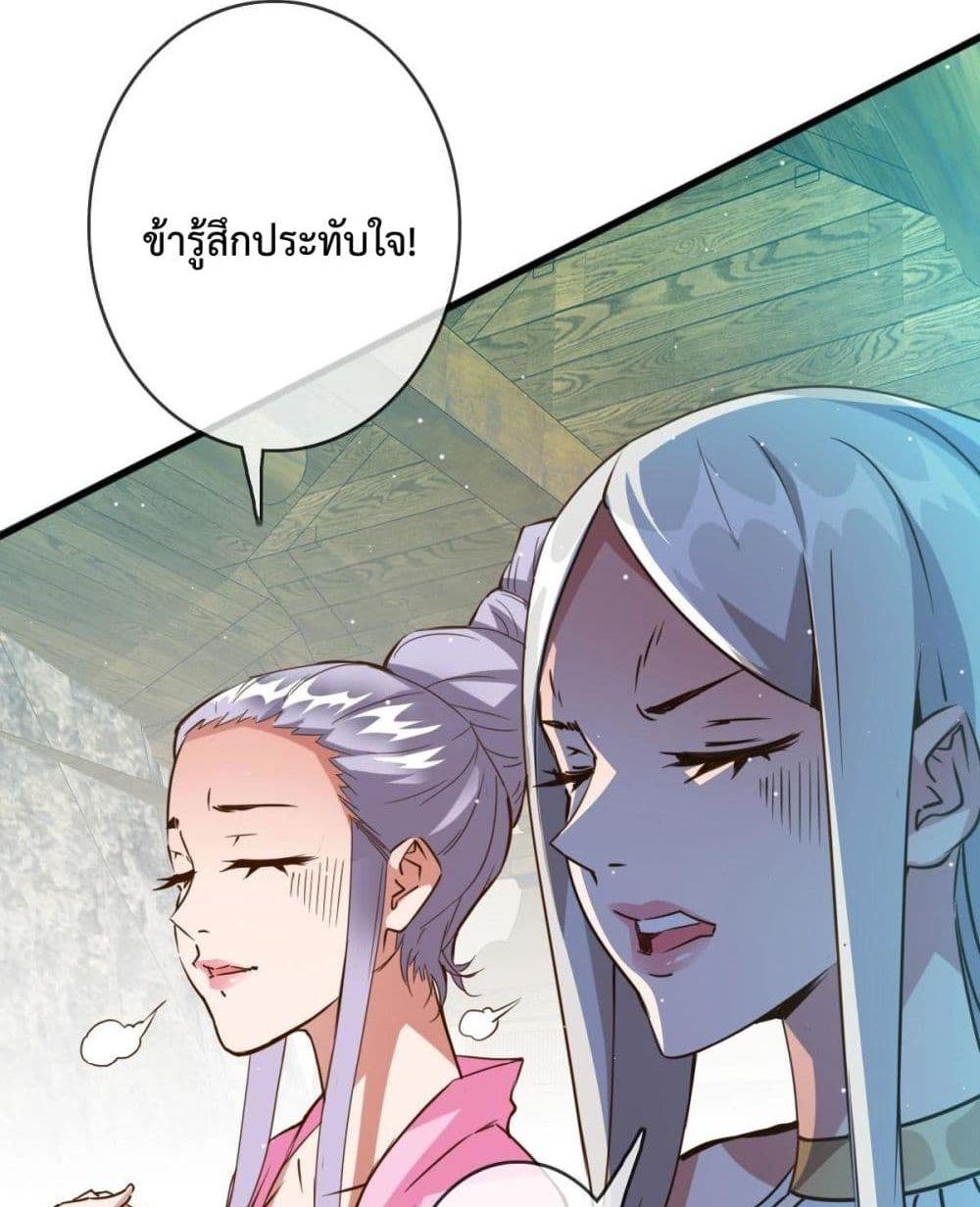 Crazy Leveling System ตอนที่ 10 28