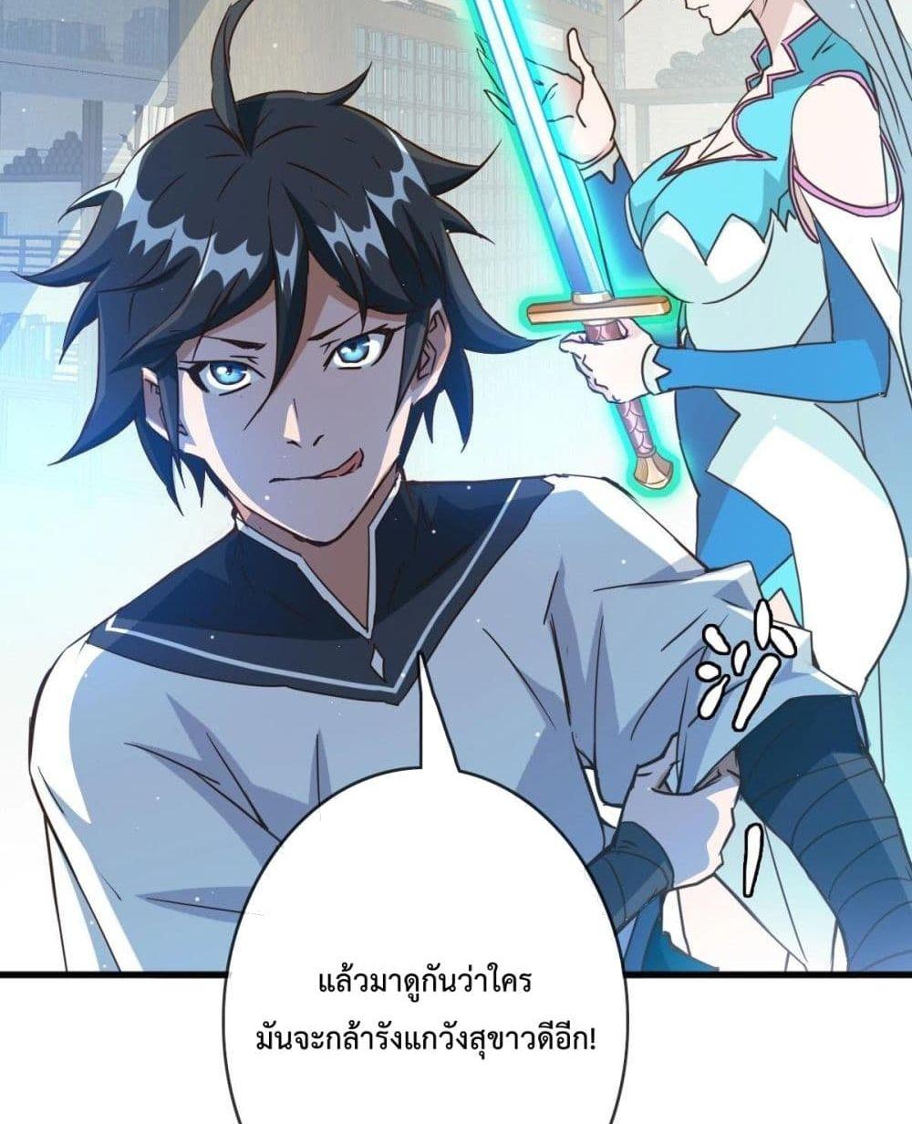 Crazy Leveling System ตอนที่ 10 31