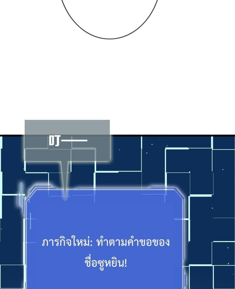 Crazy Leveling System ตอนที่ 10 32