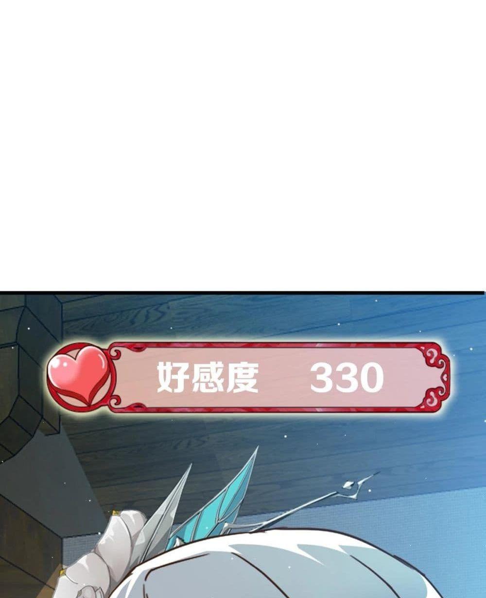 Crazy Leveling System ตอนที่ 10 36