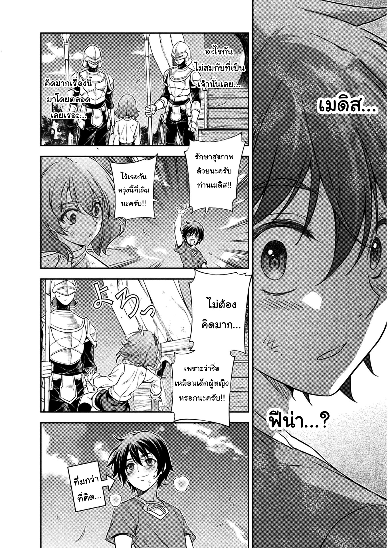 Drawing: Saikyou Mangaka wa Oekaki Skill de Isekai Musou Suru! ตอนที่ 10 4