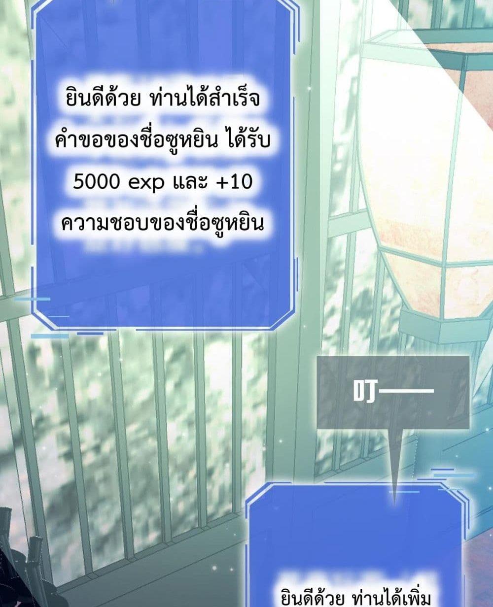 Crazy Leveling System ตอนที่ 10 42