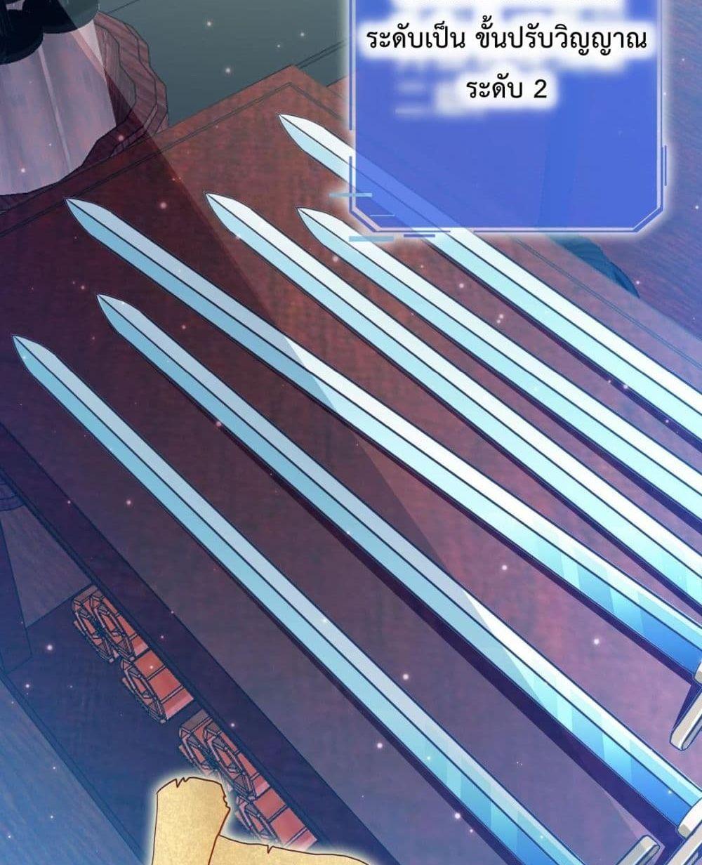Crazy Leveling System ตอนที่ 10 43