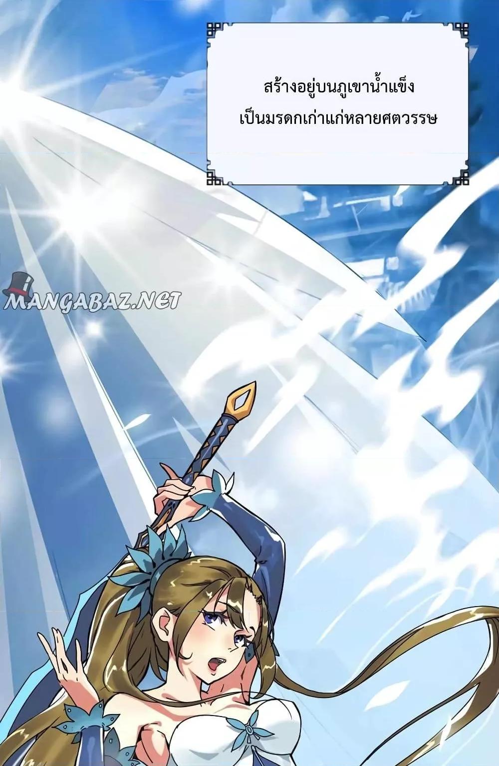 Crazy Leveling System ตอนที่ 1 5