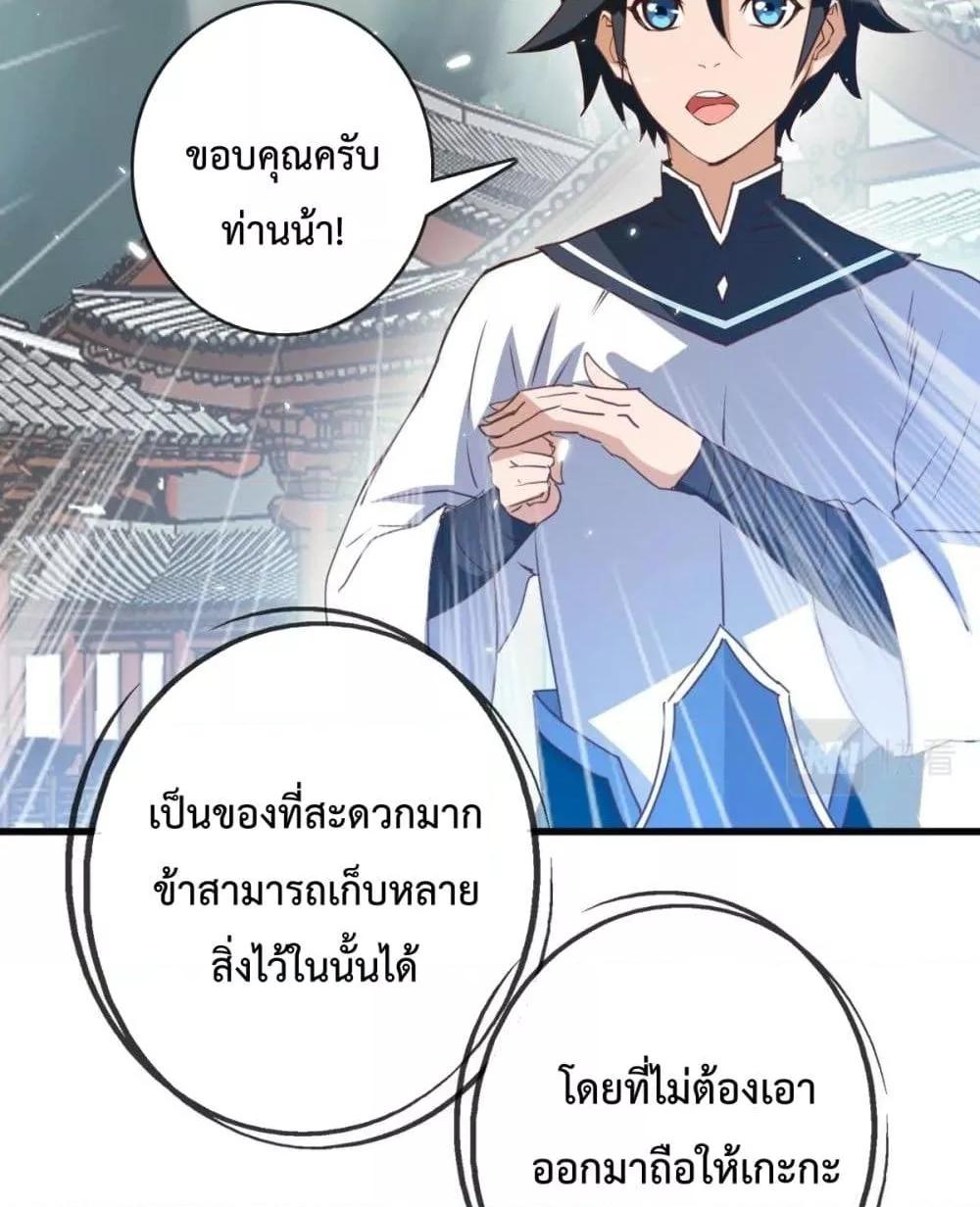 Crazy Leveling System ตอนที่ 10 63