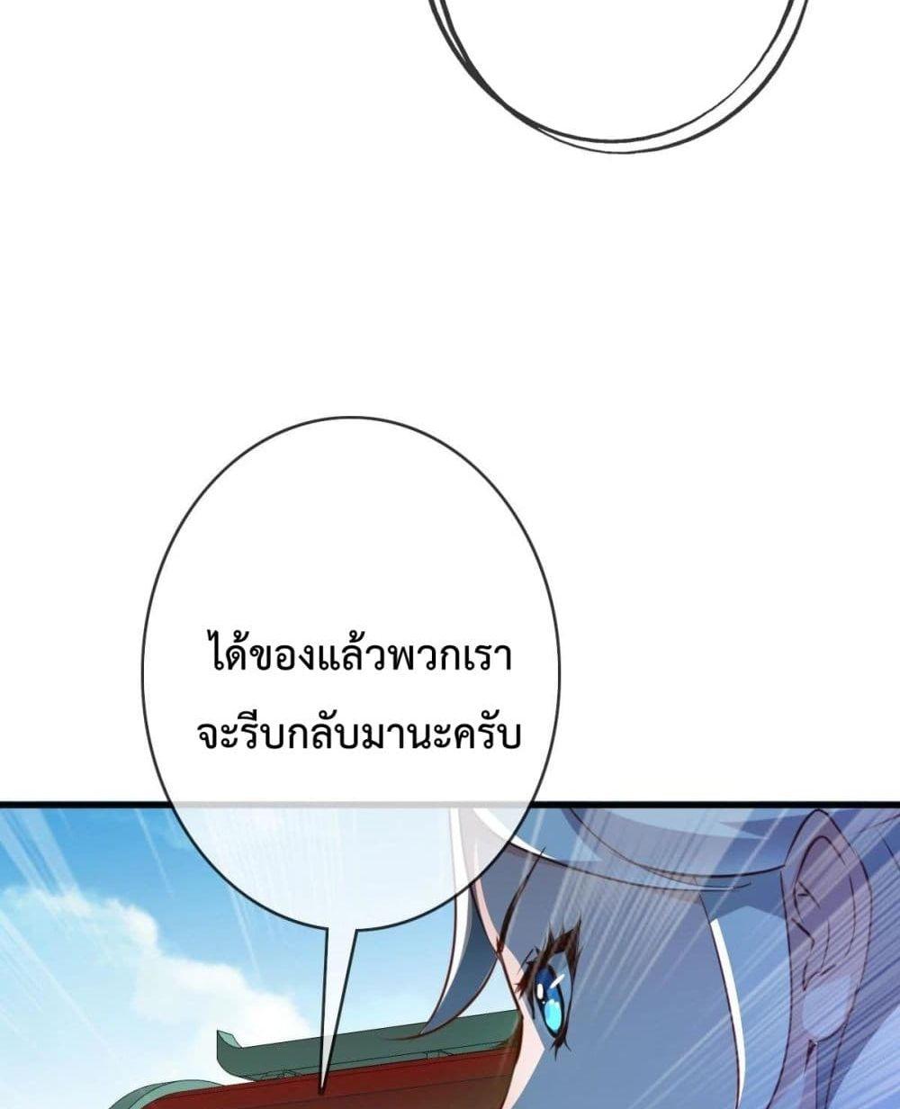 Crazy Leveling System ตอนที่ 10 64