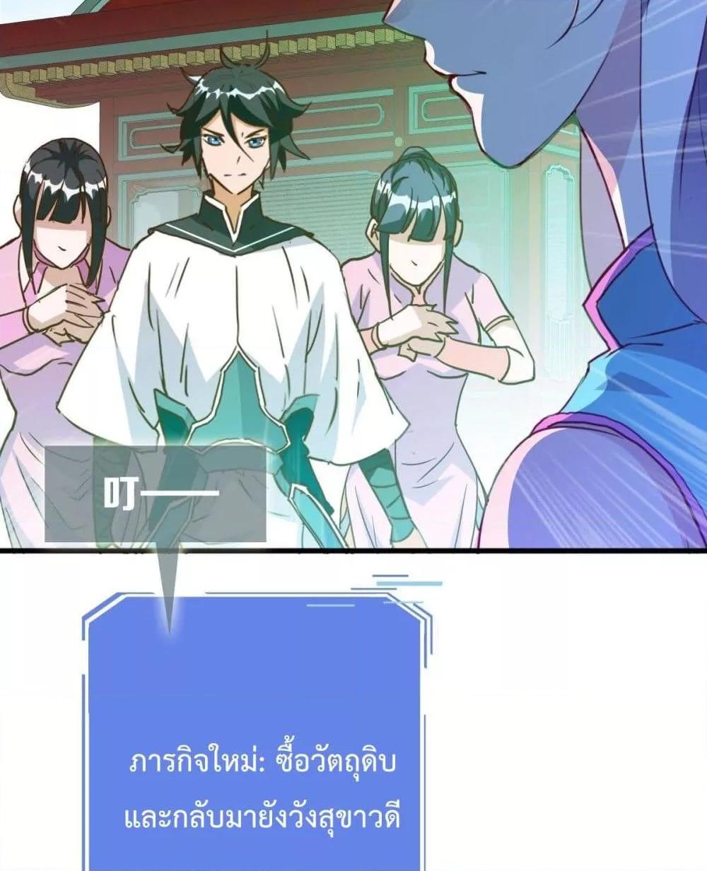 Crazy Leveling System ตอนที่ 10 65