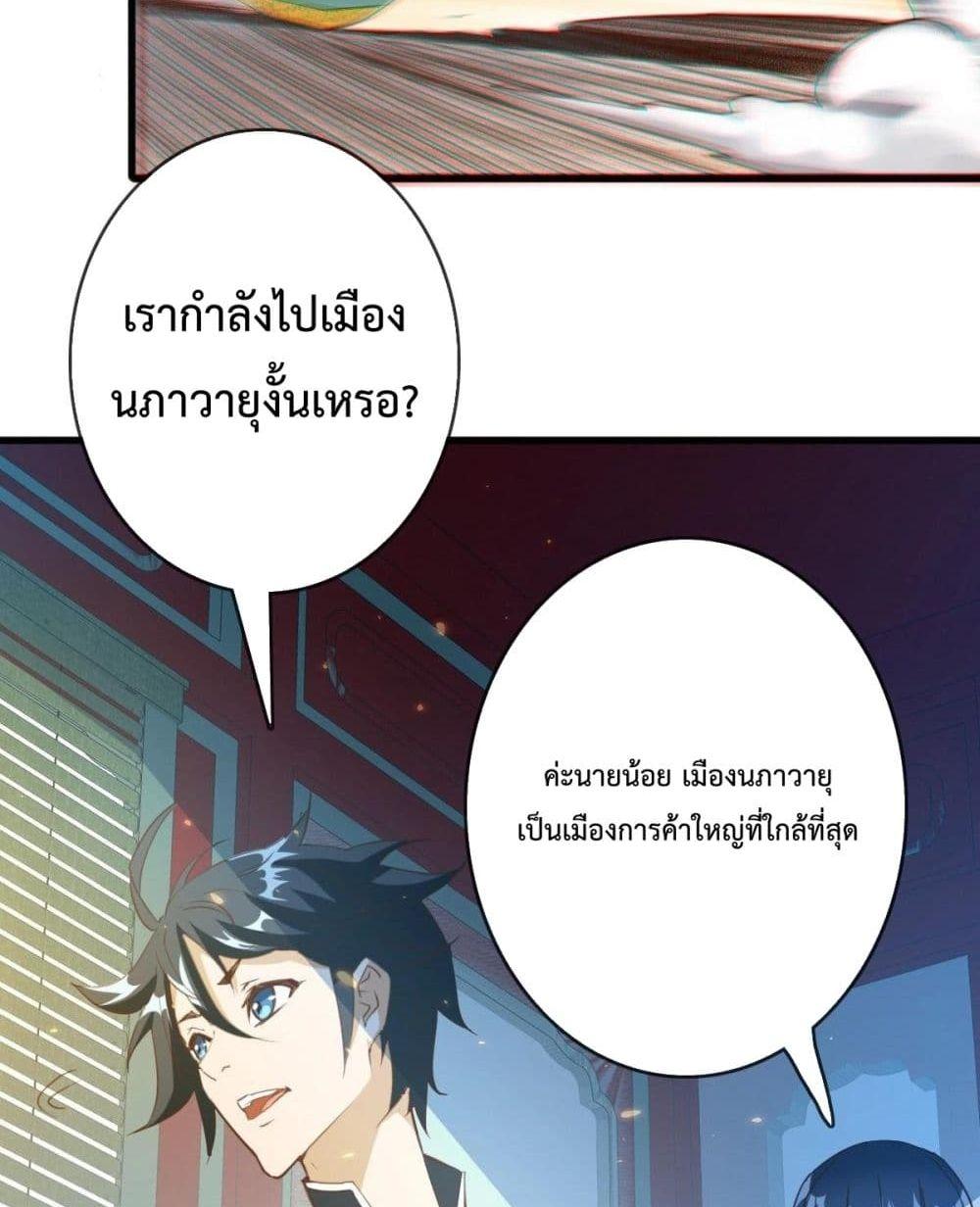 Crazy Leveling System ตอนที่ 10 68