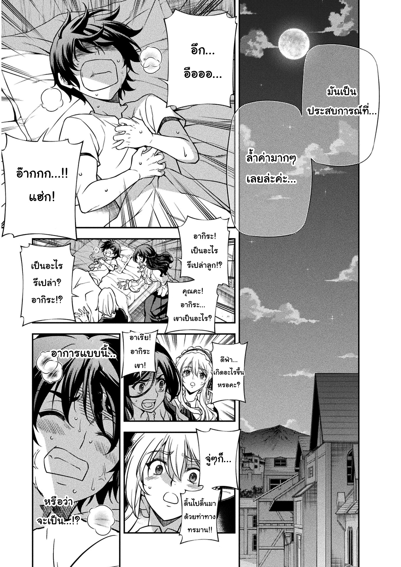 Drawing: Saikyou Mangaka wa Oekaki Skill de Isekai Musou Suru! ตอนที่ 10 7