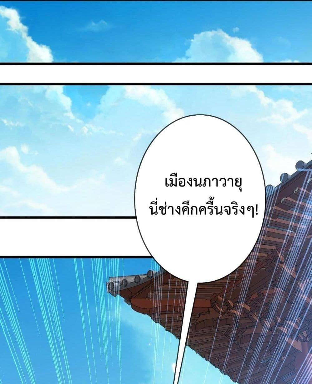 Crazy Leveling System ตอนที่ 10 73