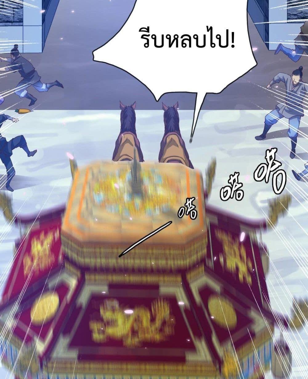 Crazy Leveling System ตอนที่ 10 78