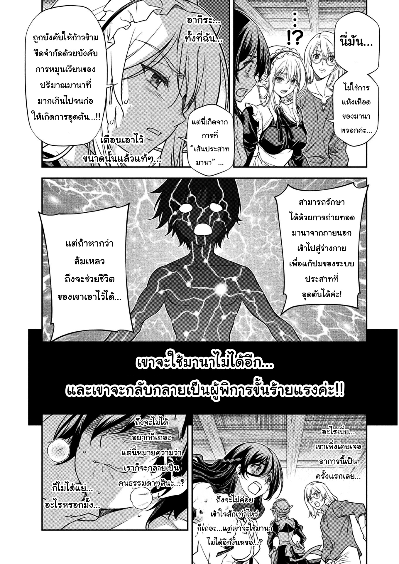 Drawing: Saikyou Mangaka wa Oekaki Skill de Isekai Musou Suru! ตอนที่ 10 8